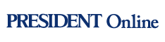 PRESIDENT オンライン