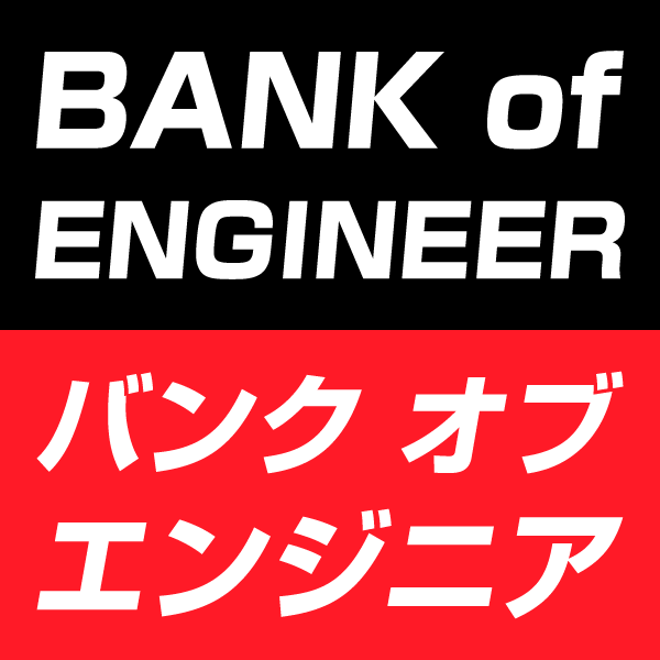 バンクオブエンジニア