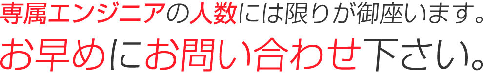 弊社では利用頂いているお客様に評価制度を導入しています。現在、総合評価は4.52を記録中！