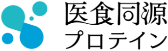 医食同源プロテイン